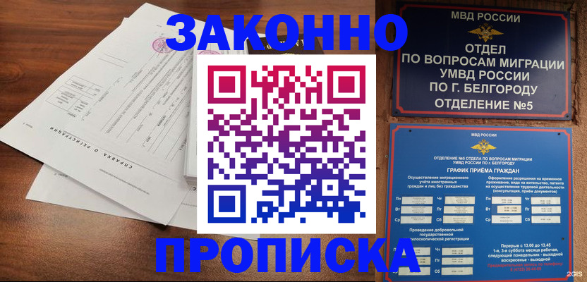 прописка в Юрьев-Польском