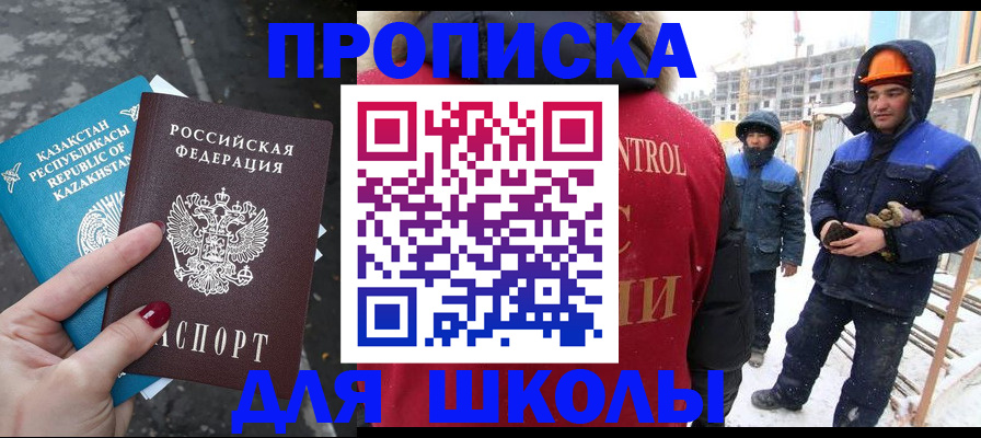 прописка ребенка в Юрьев-Польском